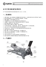 Предварительный просмотр 4 страницы SATA 97821 User Manual