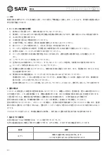 Preview for 42 page of SATA 97924 User Manual