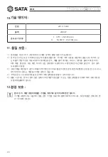 Preview for 46 page of SATA 97925 User Manual