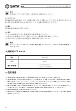 Preview for 62 page of SATA 97925 User Manual