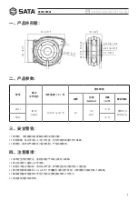 Preview for 3 page of SATA 98001 User Manual