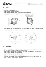 Предварительный просмотр 4 страницы SATA 98001 User Manual