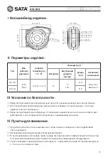 Предварительный просмотр 19 страницы SATA 98001 User Manual