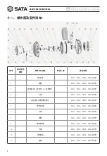 Preview for 6 page of SATA 98021 User Manual