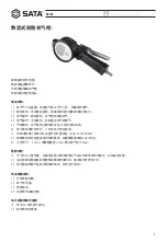 Preview for 3 page of SATA 98103 User Manual