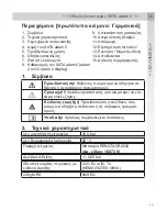 Preview for 123 page of SATA adam 2 mini Operating Instructions Manual