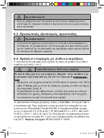 Preview for 126 page of SATA adam 2 mini Operating Instructions Manual