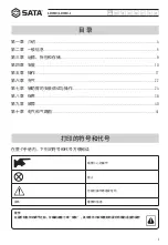 Preview for 3 page of SATA AE1016H User Manual