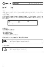 Предварительный просмотр 4 страницы SATA AE1016H User Manual