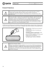 Предварительный просмотр 148 страницы SATA AE1016H User Manual