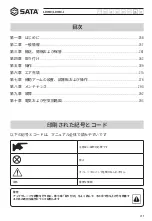 Preview for 255 page of SATA AE1016H User Manual