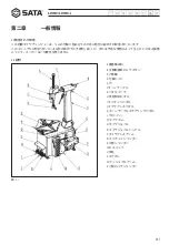 Preview for 257 page of SATA AE1016H User Manual