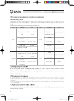 Preview for 22 page of SATA AE3001 User Manual