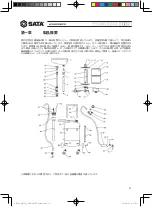 Preview for 59 page of SATA AE5701 User Manual