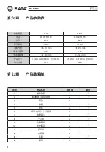 Preview for 8 page of SATA AE5736 User Manual