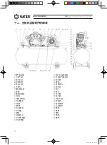 Предварительный просмотр 14 страницы SATA AE5801 User Manual