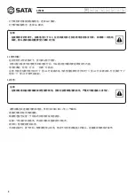 Preview for 8 page of SATA AE5806 User Manual