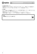 Preview for 66 page of SATA AE5806 User Manual