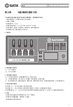 Предварительный просмотр 7 страницы SATA AE5808 User Manual