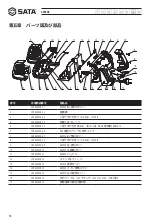 Preview for 58 page of SATA AE5808 User Manual