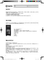 Preview for 4 page of SATA AE5809 User Manual