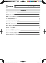 Предварительный просмотр 33 страницы SATA AE5809 User Manual