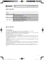 Preview for 49 page of SATA AE5809 User Manual