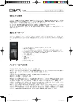 Предварительный просмотр 64 страницы SATA AE5809 User Manual