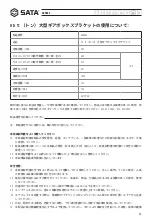 Preview for 45 page of SATA AE5822 User Manual