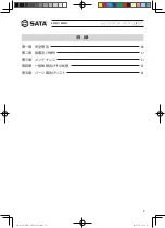 Preview for 87 page of SATA AE5861 User Manual