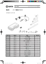 Предварительный просмотр 93 страницы SATA AE5861 User Manual