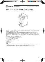 Предварительный просмотр 155 страницы SATA AE5881 User Manual