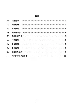 Preview for 2 page of SATA AE7022 Instruction Manual