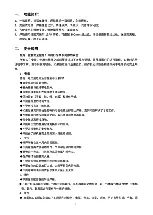 Предварительный просмотр 3 страницы SATA AE7022 Instruction Manual