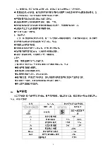 Предварительный просмотр 4 страницы SATA AE7022 Instruction Manual