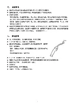 Preview for 7 page of SATA AE7022 Instruction Manual