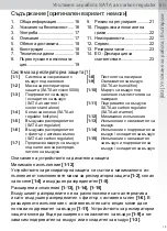 Предварительный просмотр 15 страницы SATA air carbon regulator Operating Instructions Manual