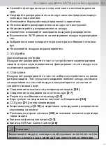 Preview for 17 page of SATA air carbon regulator Operating Instructions Manual