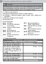 Предварительный просмотр 18 страницы SATA air carbon regulator Operating Instructions Manual