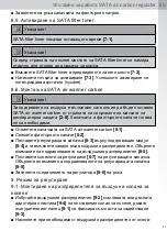 Preview for 21 page of SATA air carbon regulator Operating Instructions Manual