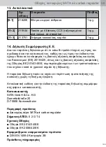 Preview for 109 page of SATA air carbon regulator Operating Instructions Manual