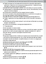 Preview for 203 page of SATA air carbon regulator Operating Instructions Manual