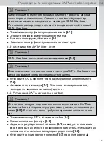 Предварительный просмотр 207 страницы SATA air carbon regulator Operating Instructions Manual