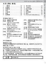 Preview for 31 page of SATA air humidifier Operating Instructions Manual