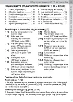 Preview for 127 page of SATA air humidifier Operating Instructions Manual