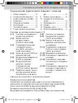 Предварительный просмотр 11 страницы SATA air regulator belt plus Operating Instructions Manual