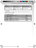 Предварительный просмотр 15 страницы SATA air regulator belt plus Operating Instructions Manual