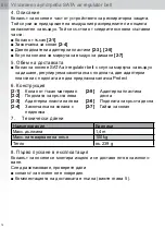 Preview for 14 page of SATA Air regulator belt Operating Instructions Manual