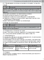 Preview for 15 page of SATA Air regulator belt Operating Instructions Manual