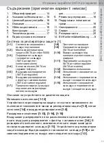 Preview for 13 page of SATA air regulator Operating Instructions Manual